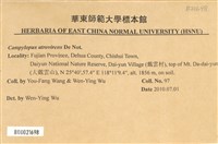 登錄號:B00021698藏品圖，第2張