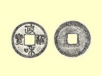 銅錢藏品圖，第3張