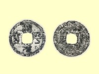 銅錢藏品圖，第3張