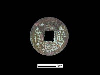 銅錢藏品圖，第2張