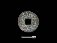 銅錢藏品圖，第2張