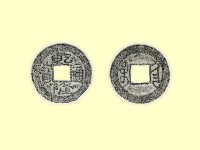 銅錢藏品圖，第3張