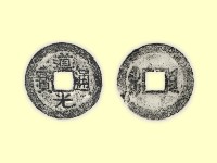 銅錢藏品圖，第1張