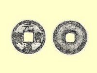 銅錢藏品圖，第1張