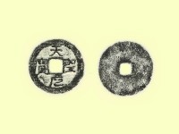 銅錢藏品圖，第3張