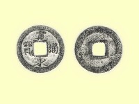 銅錢藏品圖，第3張