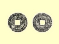 銅錢藏品圖，第3張