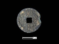 銅錢藏品圖，第2張