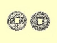 銅錢藏品圖，第1張