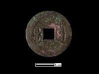 銅錢藏品圖，第3張