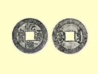 銅錢藏品圖，第1張