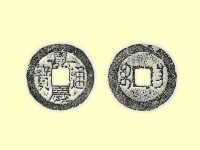 銅錢藏品圖，第1張