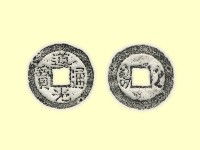 銅錢藏品圖，第1張