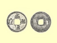 銅錢藏品圖，第3張