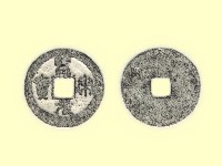 銅錢藏品圖，第3張