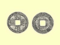 銅錢藏品圖，第3張