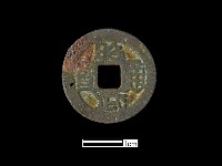 銅錢藏品圖，第2張