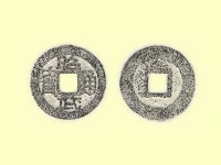 銅錢藏品圖，第1張