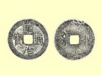 銅錢藏品圖，第1張