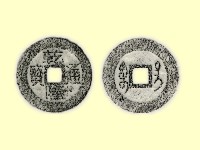 銅錢藏品圖，第1張