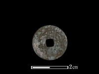 銅錢藏品圖，第1張