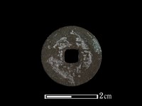 銅錢藏品圖，第1張