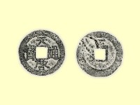 銅錢藏品圖，第1張