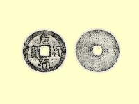 銅錢藏品圖，第3張