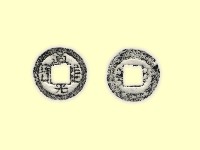 銅錢藏品圖，第3張