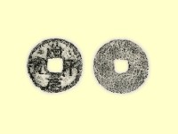 銅錢藏品圖，第3張