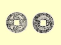 銅錢藏品圖，第3張