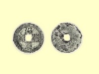 銅錢藏品圖，第3張