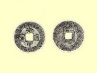 銅錢藏品圖，第3張