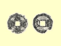 銅錢藏品圖，第1張