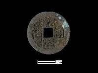 銅錢藏品圖，第1張