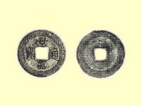 銅錢藏品圖，第3張