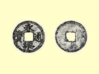 銅錢藏品圖，第5張