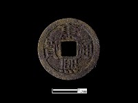 銅錢藏品圖，第2張