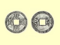 銅錢藏品圖，第3張