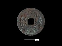 銅錢藏品圖，第2張