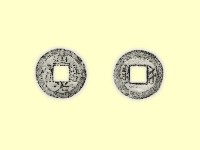 銅錢藏品圖，第3張