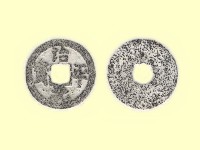 銅錢藏品圖，第3張