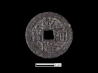 銅錢藏品圖，第2張