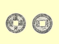 銅錢藏品圖，第3張