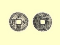 銅錢藏品圖，第3張