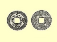 銅錢藏品圖，第3張