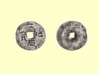 銅錢藏品圖，第3張