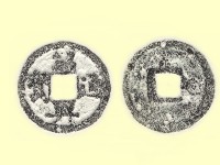 銅錢藏品圖，第3張