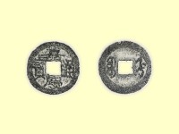 銅錢藏品圖，第3張