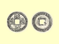 銅錢藏品圖，第3張